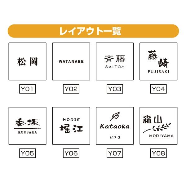 YKKAP 機能門柱用表札 クールアルミ表札 KYAL-4-□ 『機能門柱 YKK用』 『表札 サイン 戸建』 