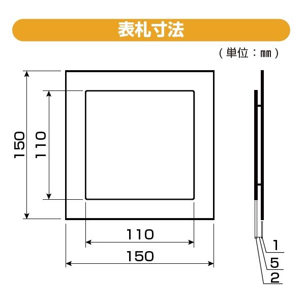 YKKAP 機能門柱用表札 ステンレス2層表札 KYLW-J-□ 『機能門柱 YKK用』 『表札 サイン 戸建』 