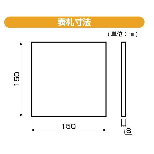 YKKAP 機能門柱用表札 ポップガラスタイル表札Lite KYG4-□ 『機能門柱 YKK用』 『表札 サイン 戸建』 