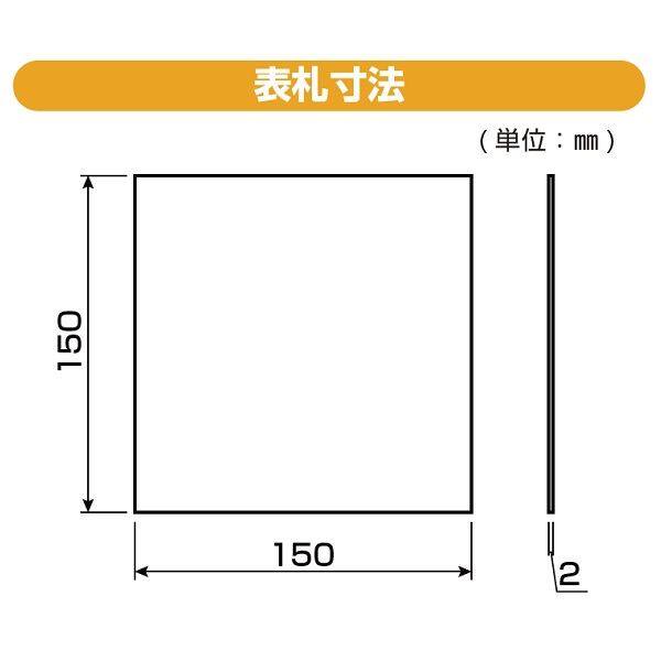 YKKAP 機能門柱用表札 ステンレスカラー表札Lite KYMC2-F-□ 『機能門柱 YKK用』 『表札 サイン 戸建』 