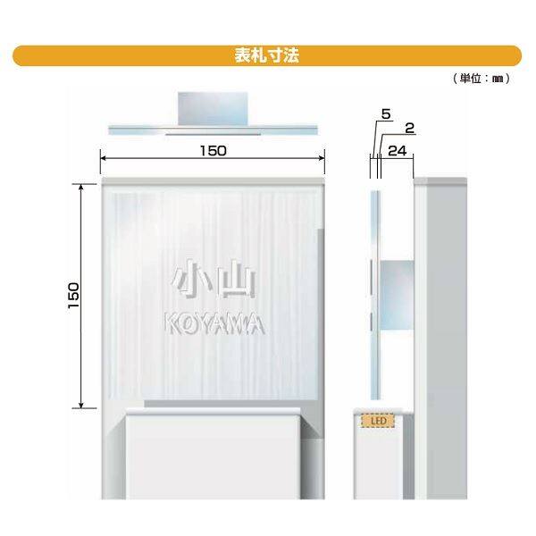 YKKAP 機能門柱用表札 アクリル3D表札 KYA5-L-□ 『機能門柱 YKK用』 『表札 サイン 戸建』 