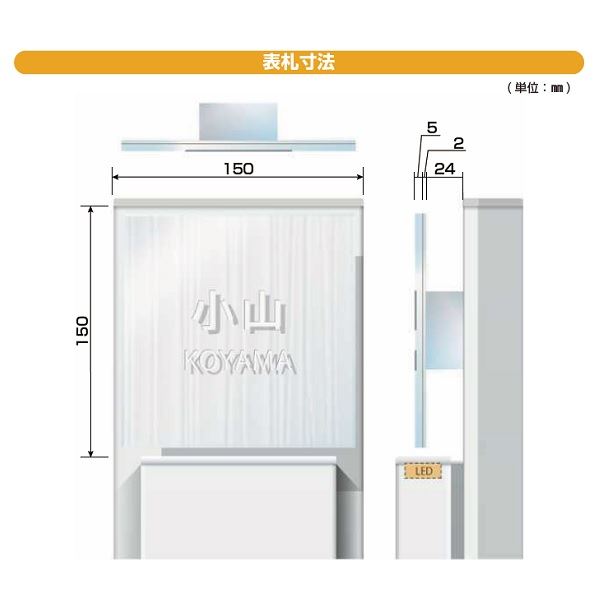 YKKAP 機能門柱用表札 アクリル3D表札 KYA5-N-□ 『機能門柱 YKK用』 『表札 サイン 戸建』 