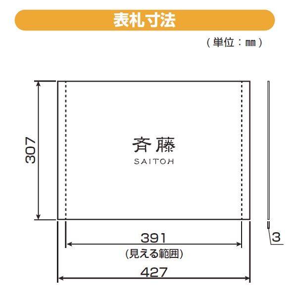 YKKAP 機能門柱用表札 アクリルパネル表札 KYA6-□ 『機能門柱 YKK用』 『表札 サイン 戸建』 