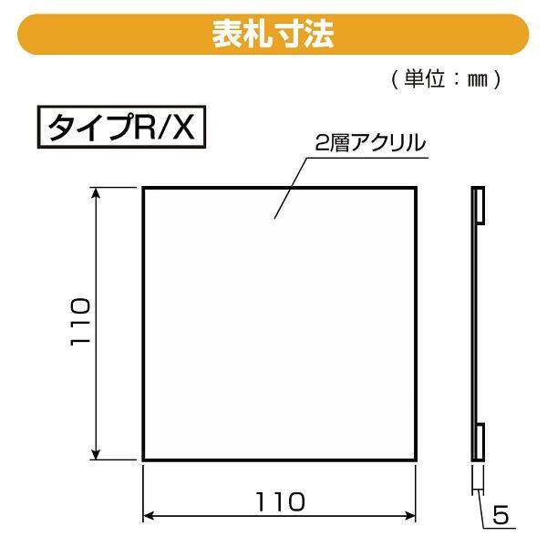 YKKAP 機能門柱用表札 アクリルカラー表札 KYA3-R-□ 『機能門柱 YKK用』 『表札 サイン 戸建』 