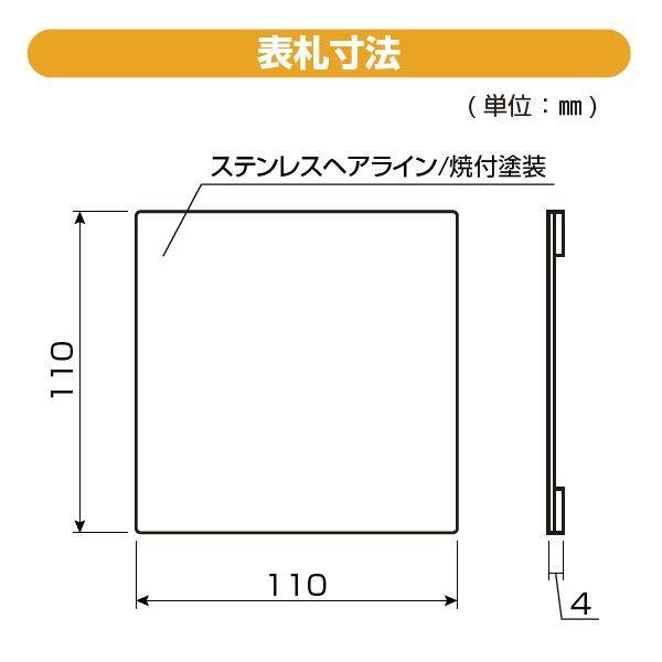 YKKAP 機能門柱用表札 ステンレス抜き文字表札 KYM3-F-□ 『機能門柱 YKK用』 『表札 サイン 戸建』 