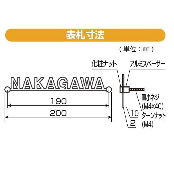 YKKAP 機能門柱用表札 ステンレス切文字表札 KYKM-F-□ 『機能門柱 YKK用』 『表札 サイン 戸建』 