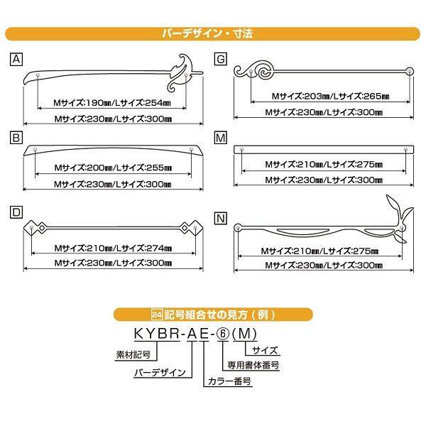 YKKAP 機能門柱用表札 ステンレス切文字表札 KYBR-AE-(M) 『機能門柱 YKK