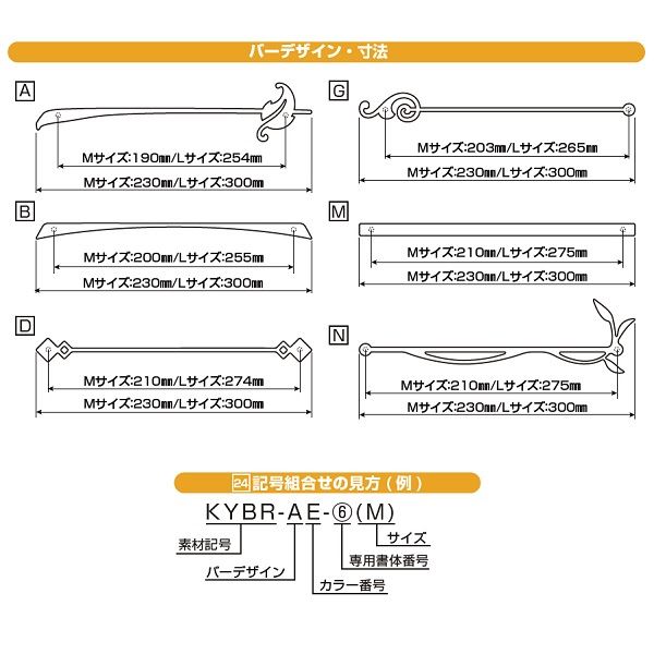 YKKAP 機能門柱用表札 ステンレス切文字表札 KYBR-DD-□(L) 『機能門柱 YKK用』 『表札 サイン 戸建』 