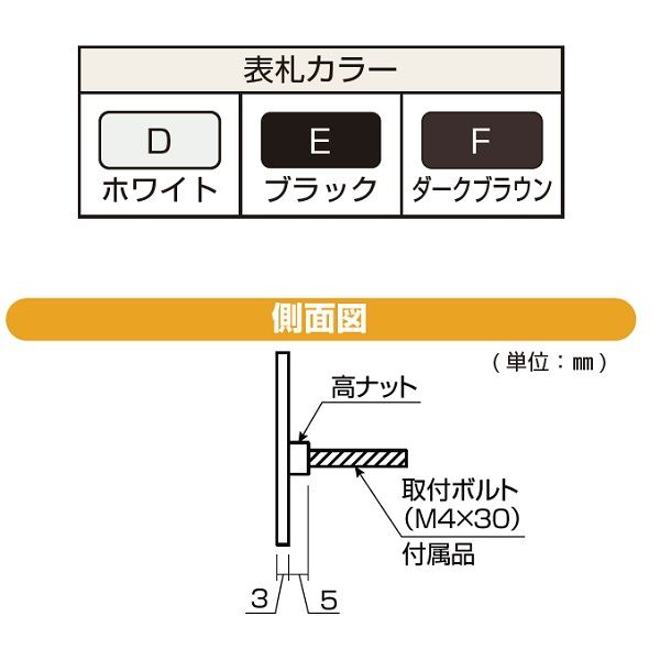YKKAP 機能門柱用表札 ステンレス切文字表札 KYBR-GE-□(M) 『機能門柱 YKK用』 『表札 サイン 戸建』 