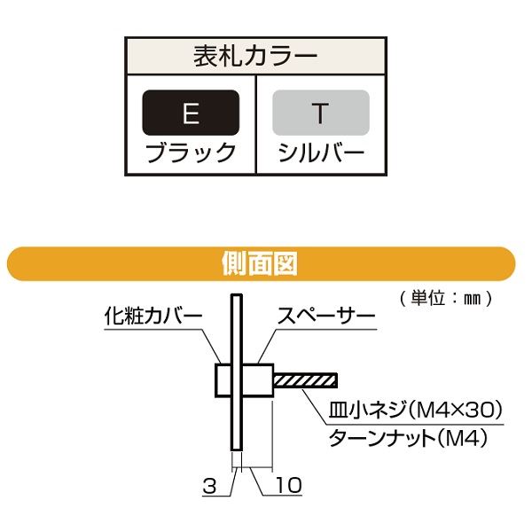 YKKAP 機能門柱用表札 ステンレス切文字表札 KYBR2-ME-□(M) 『機能門柱 YKK用』 『表札 サイン 戸建』 