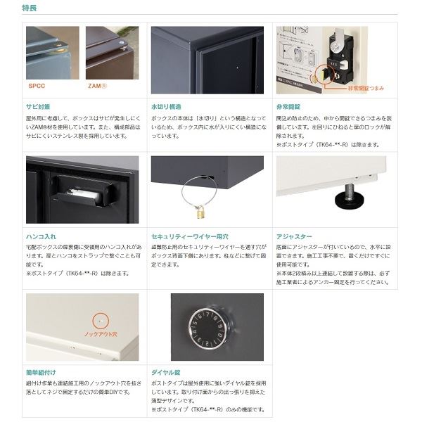 エスディエス 宅配キーパー tumiki(つみき) セミラージタイプ(50L) TK130-IW-R 『宅配ボックス 戸建住宅用』 アイボリーホワイト