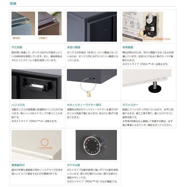 エスディエス 宅配キーパー tumiki(つみき) ポストタイプ TK140-CG-R 『宅配ボックス 戸建住宅用』 チャコールグレー