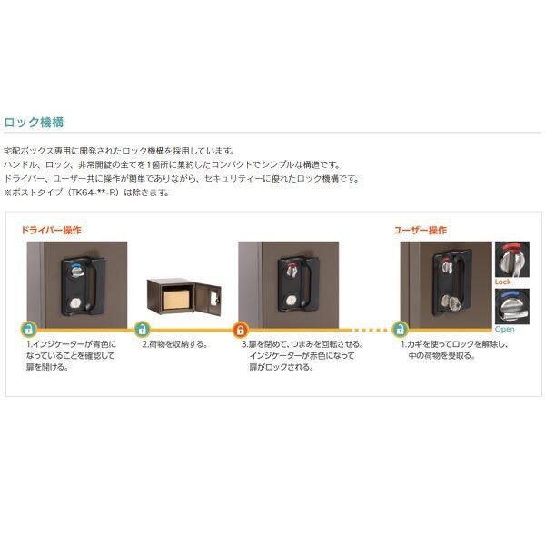 エスディエス 宅配キーパー tumiki(つみき) ポストタイプ TK140-CG-R 『宅配ボックス 戸建住宅用』 チャコールグレー