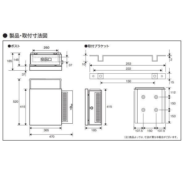 メイク TRICOT(トリコット) 右扉 EMTR5000 ※画像は左扉です 『郵便ポスト』 ブラック