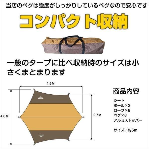 Hill Stone(ヒルストーン) ヘキサタープ 約5ｍ ad200 