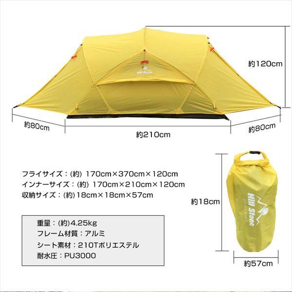 Hill Stone(ヒルストーン) ドーム型テント 3人用 od368 