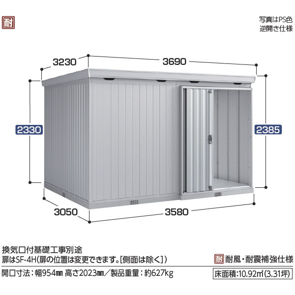 『配送は関東・東海限定』イナバ物置 FB／フォルタ大型 FB-3630H CG 結露軽減材付屋根 ハイルーフ 豪雪型 CG(チャコールグレー)