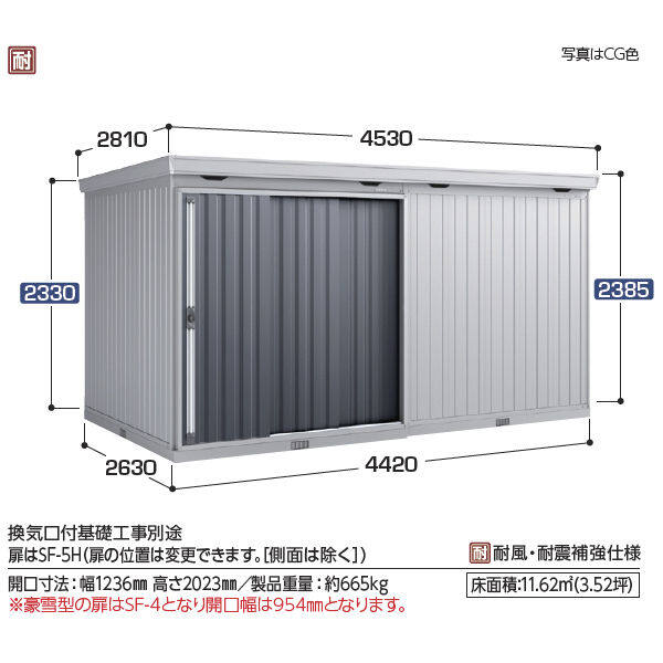 『配送は関東・東海限定』イナバ物置 FB／フォルタ大型 FB-4426H CG 結露軽減材付屋根 ハイルーフ 一般型 CG(チャコールグレー)