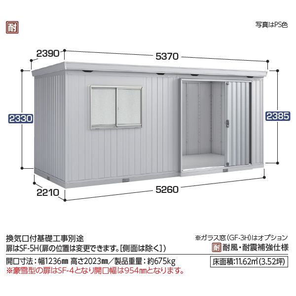 『配送は関東・東海限定』イナバ物置 FB／フォルタ大型 FB-5222H PS 結露軽減材付屋根 ハイルーフ 一般型 PS(プラチナシルバー)