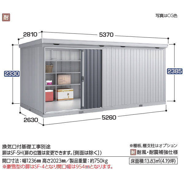 『配送は関東・東海限定』イナバ物置 FB／フォルタ大型 FB-5226H PS ハイルーフ 多雪型 PS(プラチナシルバー)