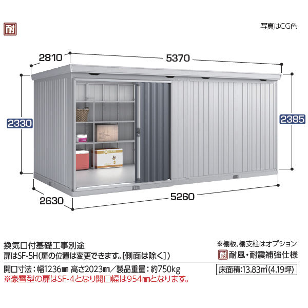 『配送は関東・東海限定』イナバ物置 FB／フォルタ大型 FB-5226H CG 結露軽減材付屋根 ハイルーフ 一般型 CG(チャコールグレー)