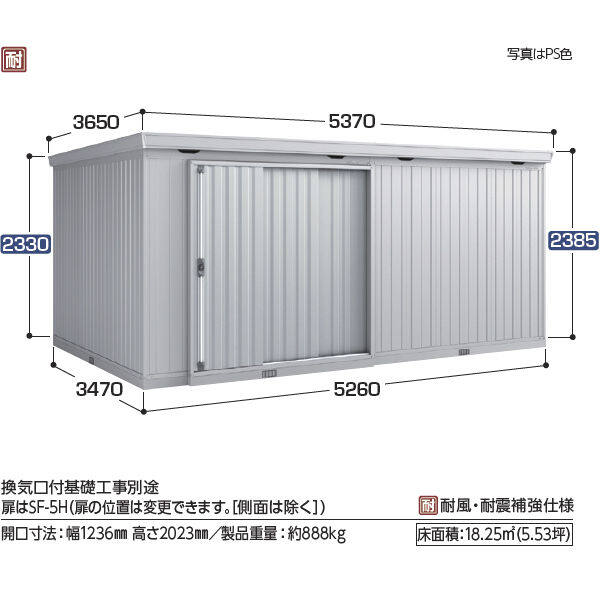 『配送は関東・東海限定』イナバ物置 FB／フォルタ大型 FB-5235H PS 結露軽減材付屋根 ハイルーフ 一般型 PS(プラチナシルバー)