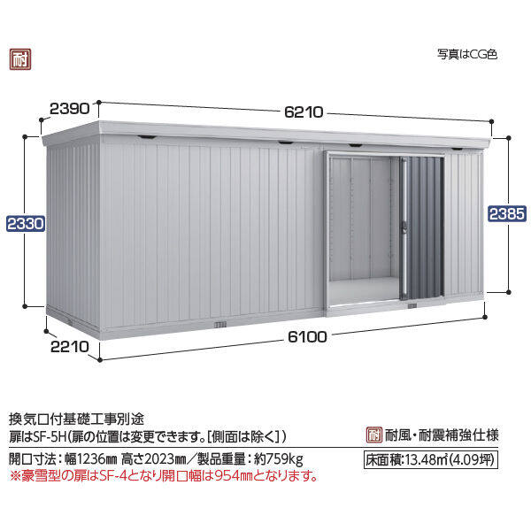 『配送は関東・東海限定』イナバ物置 FB／フォルタ大型 FB-6122H PS 結露軽減材付屋根 ハイルーフ 一般型 PS(プラチナシルバー)