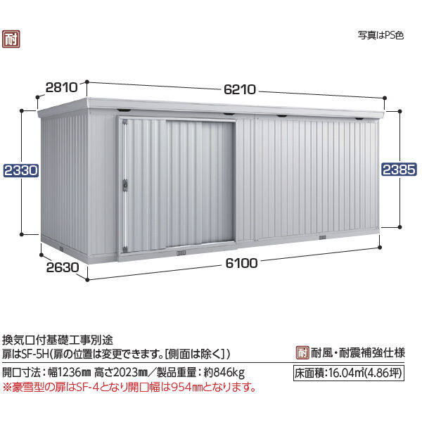 『配送は関東・東海限定』イナバ物置 FB／フォルタ大型 FB-6126H CG 結露軽減材付屋根 ハイルーフ 多雪型 CG(チャコールグレー)