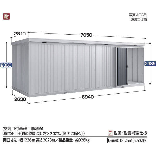 『配送は関東・東海限定』イナバ物置 FB／フォルタ大型 FB-6926H CG 結露軽減材付屋根 ハイルーフ 多雪型 CG(チャコールグレー)