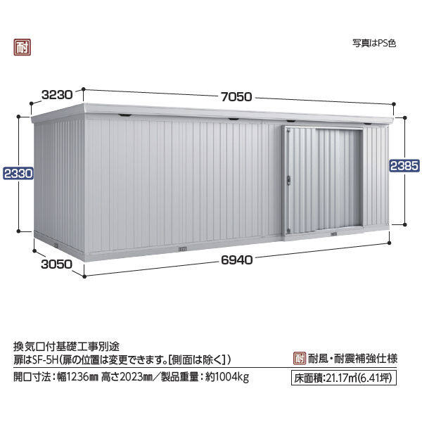 『配送は関東・東海限定』イナバ物置 FB／フォルタ大型 FB-6930H CG 結露軽減材付屋根 ハイルーフ 一般型 CG(チャコールグレー)