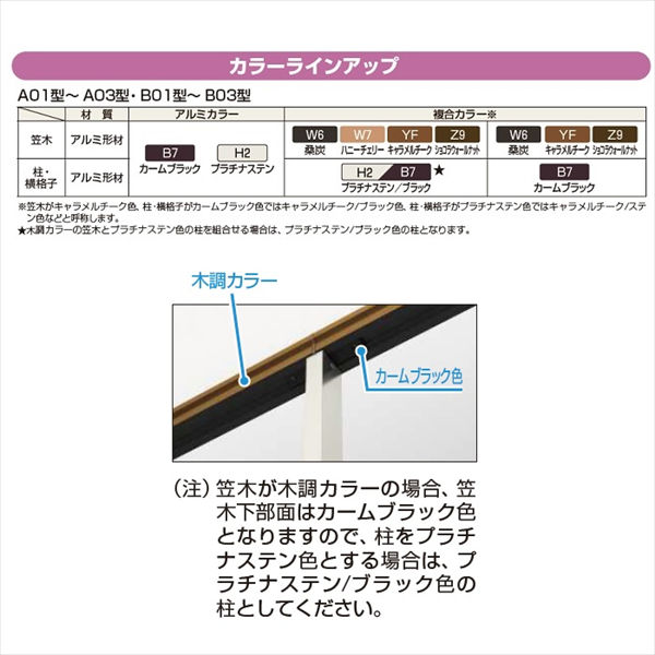 YKKAP YKK ルシアスフェンスLite A02型 横格子 1本  笠木(直線継手付き) 中間部用 木調色 笠木本体のみ 木調カラー