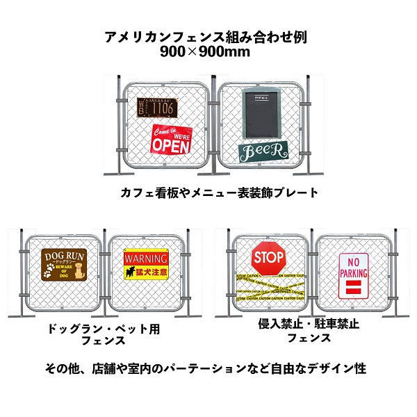 ダイマツ   アメリカンフェンス  本体   H900×W1800   AF-1800 