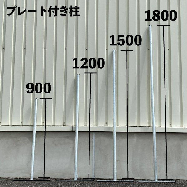 ダイマツ   アメリカンフェンス  フェンス用柱　プレート付   φ31.8×H1500   AFHP-1500 