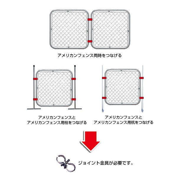 31.8⇔31.8 ジョイント フェンス金具 10個セット アメリカンフェンス 留め具「アメリカンフェンス用連結金具 ジョイントA（Φ31.8用