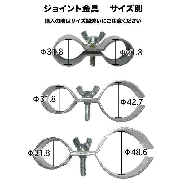 ダイマツ アメリカンフェンス フェンス用ジョイント金具 φ31.8×φ48.6用 AFJ-486 28939701 |  激安プライスの外構エクステリア通販【キロ本店】
