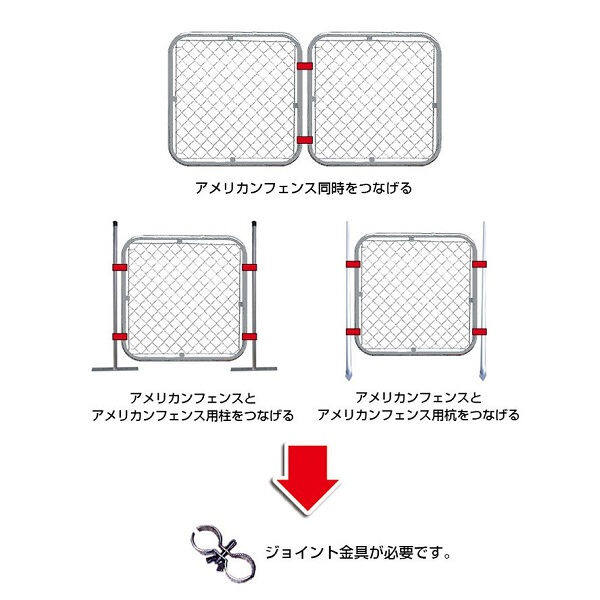 ダイマツ   アメリカンフェンス  フェンス用ジョイント金具   φ31.8×φ48.6用   AFJ-486 