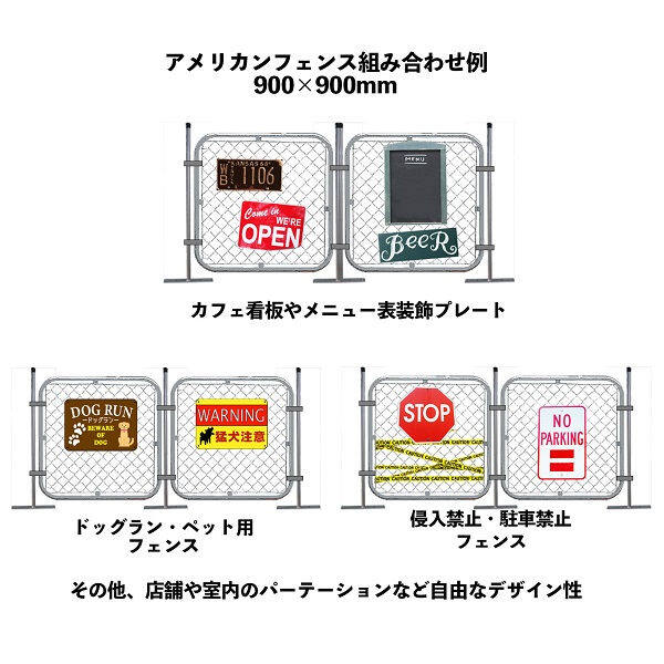 ダイマツ アメリカンフェンスセット フェンス(900×1500) AFS-9159