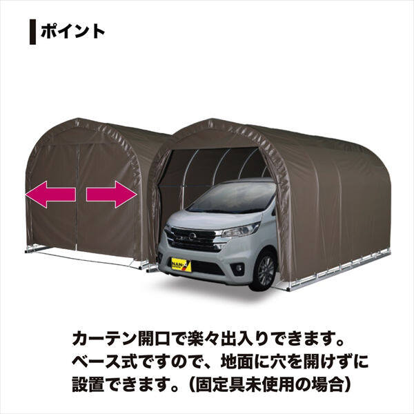 南榮工業 パイプ車庫 (ベース式) 2540B SB 軽自動車用 スーパーブラウン