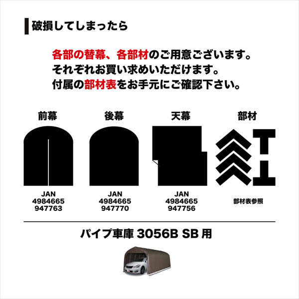 南榮工業 パイプ車庫 (ベース式) 3256U SB 大型BOX用 スーパーブラウン