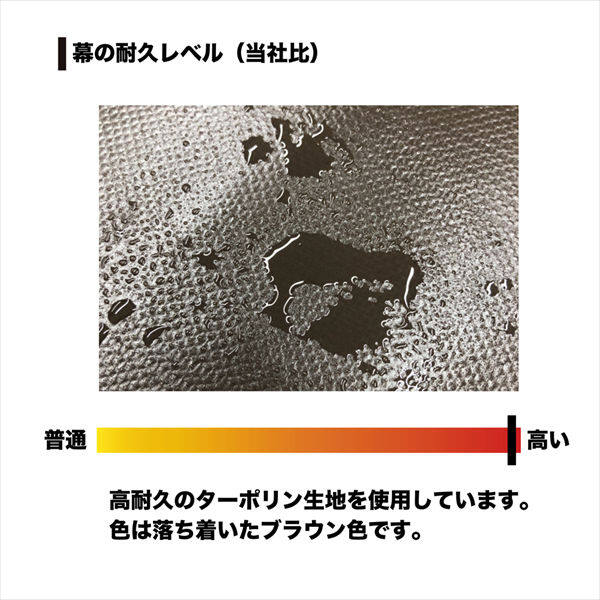 南榮工業 パイプ車庫替幕 後幕 3256U型 SB 大型BOX用 スーパーブラウン