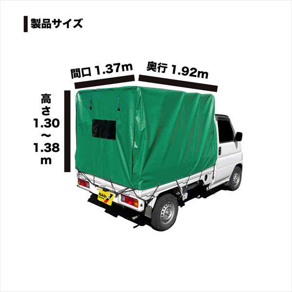 南榮工業 軽トラック幌セット KH-5型 KL(本体一式) KHOROKH5KL KL