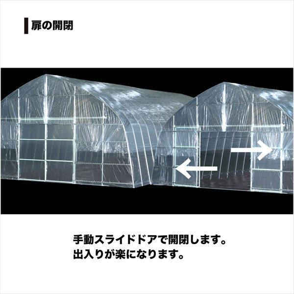 南榮工業 オリジナルハウス OH-5710 約17.3坪の大型タイプ 『ビニールハウス 南栄工業』 