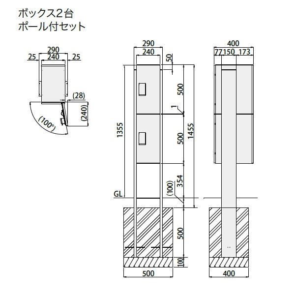 ナスタ 宅配ボックス ボックス本体２台ポール付セット KS-GP12AKT-T24-2□ 