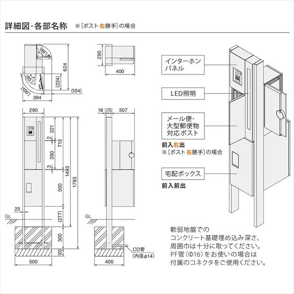 【完成組立品】Nasta ナスタ Qual クオール門柱ユニット インターホン取付仕様 右勝手 KS-GP16ANKT-E-M3R 
