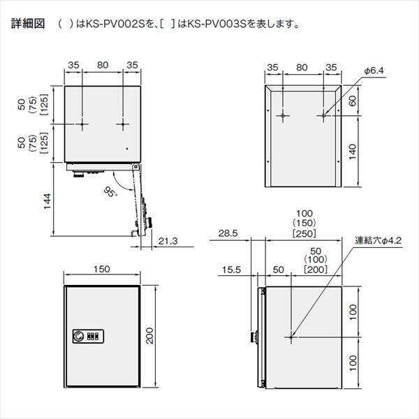 ナスタ プライベートボックス 200×150×100 KS-PV001S-D1-□ ※受注生産品 
