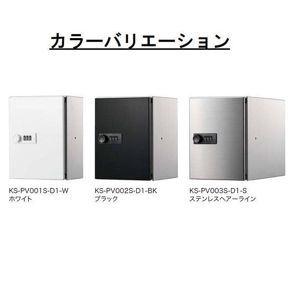 ナスタ プライベートボックス 200×150×250 KS-PV003S-D1-□ ※受注生産品 
