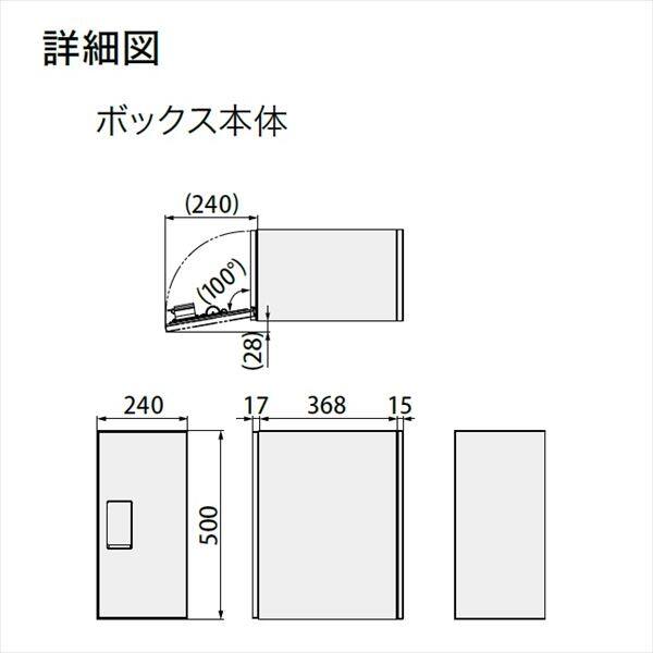 ナスタ 宅配ボックス(REGULAR) ボックス本体 KS-TLT240-S500-□ ※受注生産品 