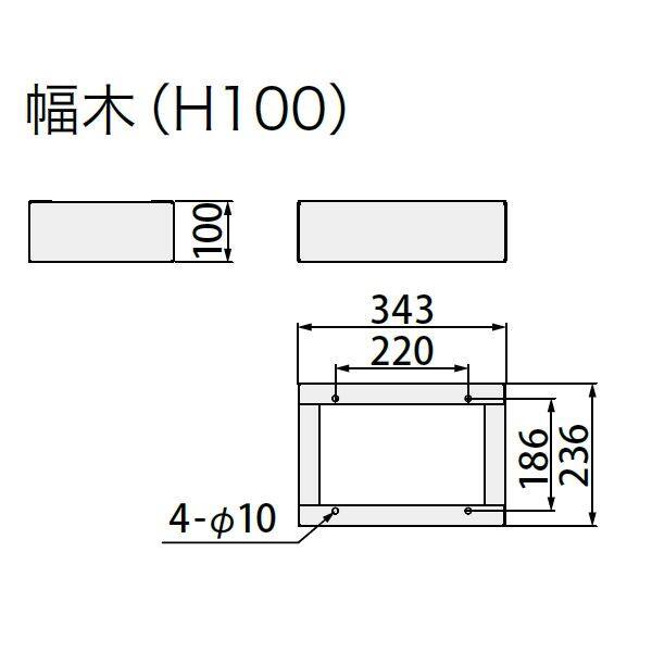ナスタ 宅配ボックス(REGULAR) 幅木 100×236×343 KS-TLT240-SH100-L ライトグレー