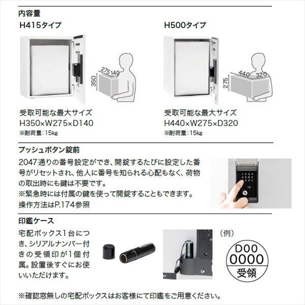ナスタ 宅配ボックス(REGULAR) 確認窓無し 415×340×220 KS-TLT340-FN415 