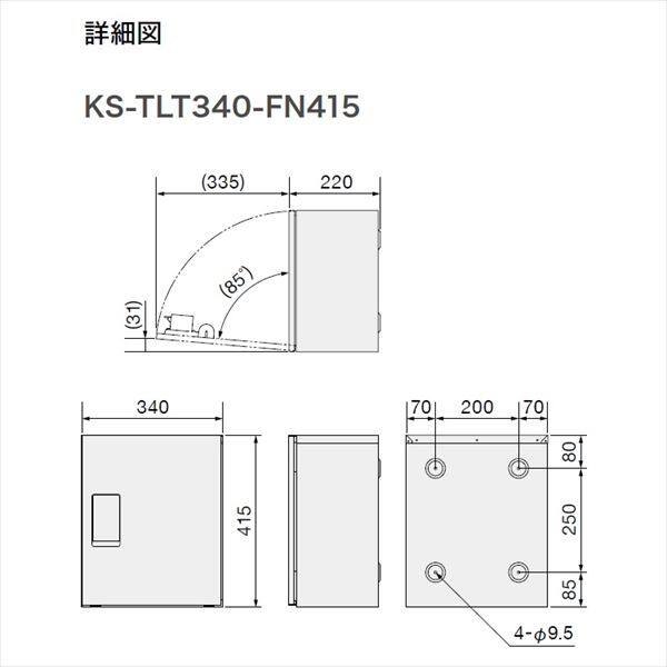 ナスタ 宅配ボックス(REGULAR) 確認窓無し 415×340×220 KS-TLT340-FN415 
